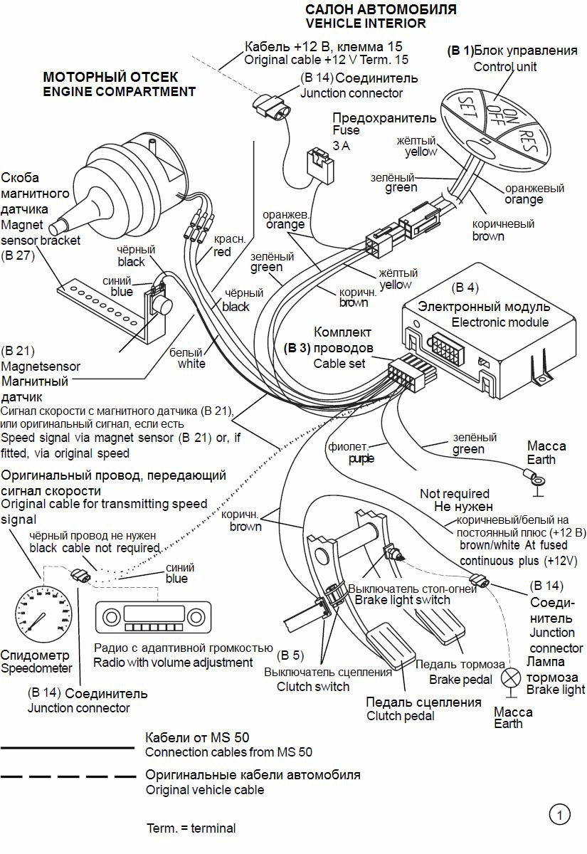 Схема круиз контроля