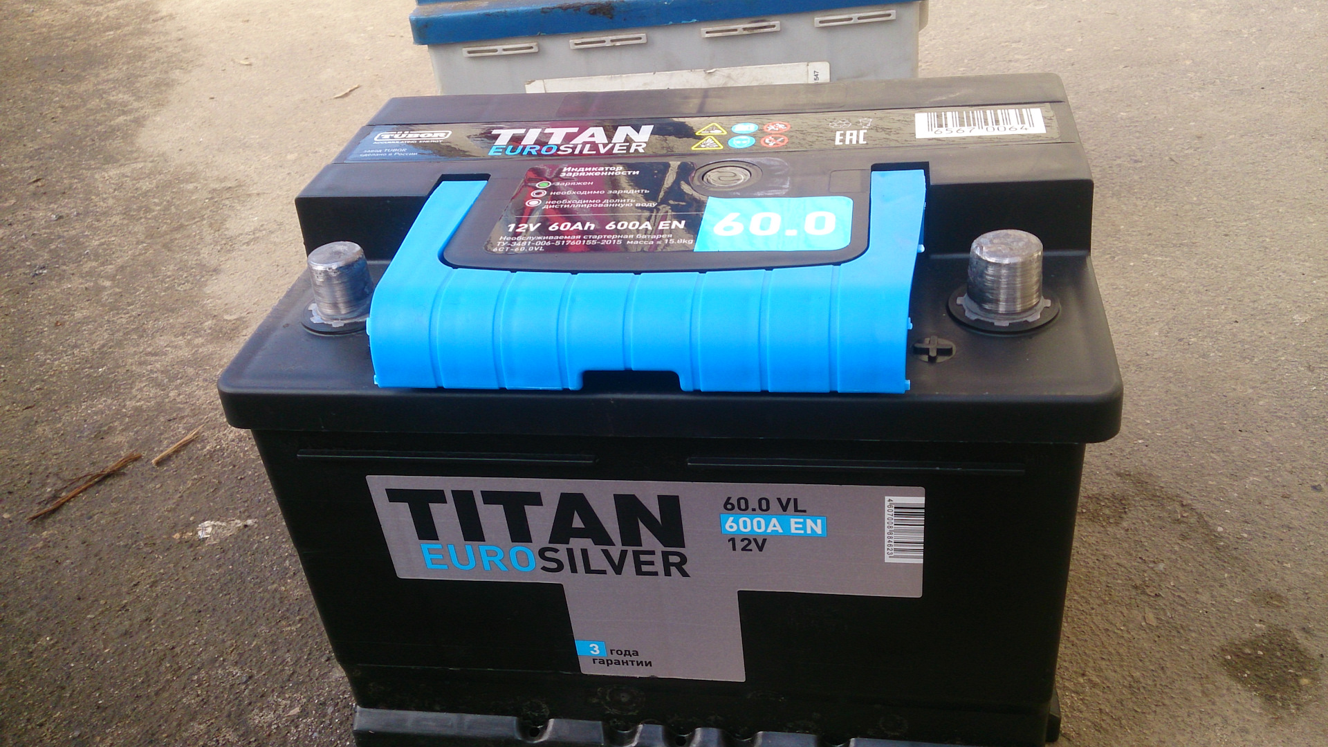 Titan 600. 9gr05 на аккумуляторе. Аккамулятор +EFD технологии. Титан 600с гидравлический. Фото аккамулятора 135а.