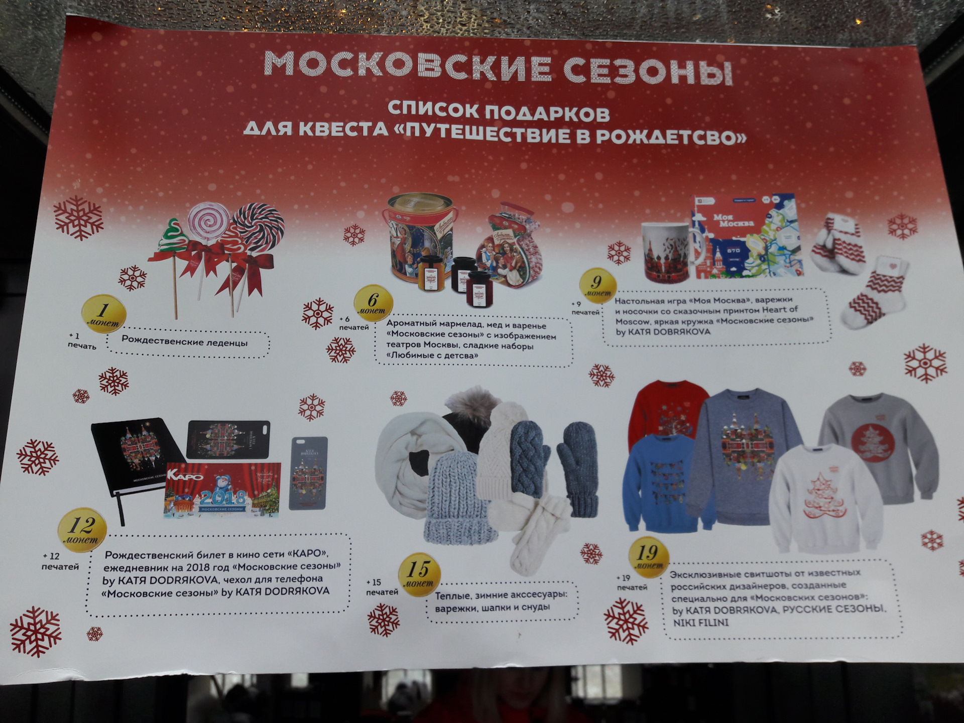 фестиваль путешествие в рождество дед мороз и снегурочка. московский фестиваль «путешествие в рождество». карусель новый год. путешествие в рождество фестиваль в россии занятия. путешествие в рождество квест в москве.