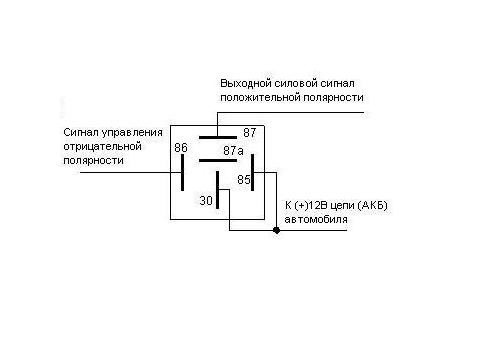 Как подключить сигнал через реле схема 5 контактное