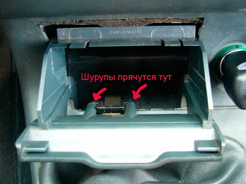 Фото в бортжурнале Lada 2111