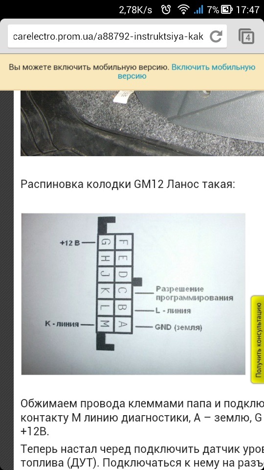 Компьютерная диагностика Шевроле Авео Т, ЗАЗ Вида. Учимся делать сами