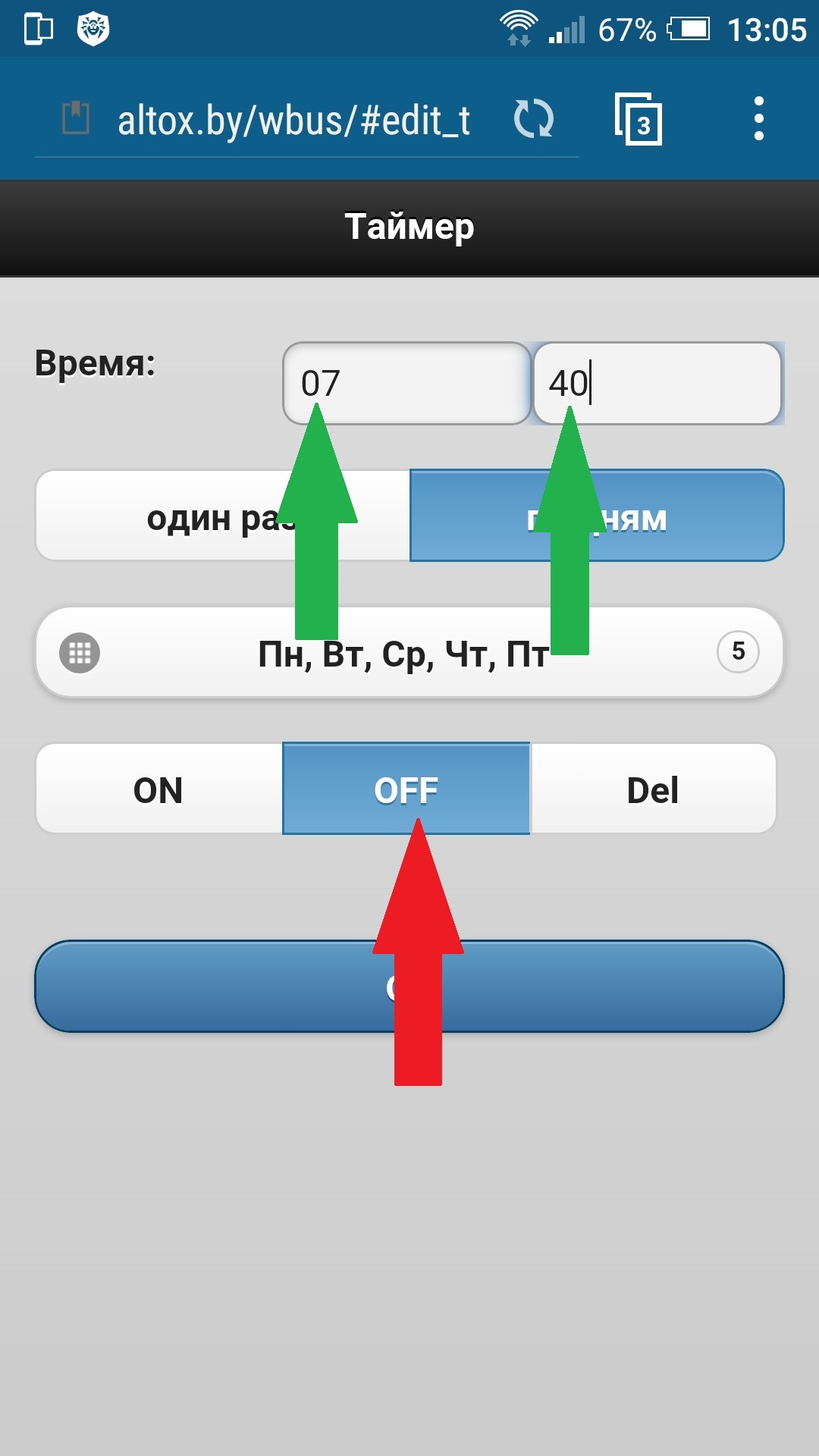 Altox timer. ALTOX приложение. ALTOX WBUS-5 приложение. ALTOX таймер инструкция. ALTOX смс.