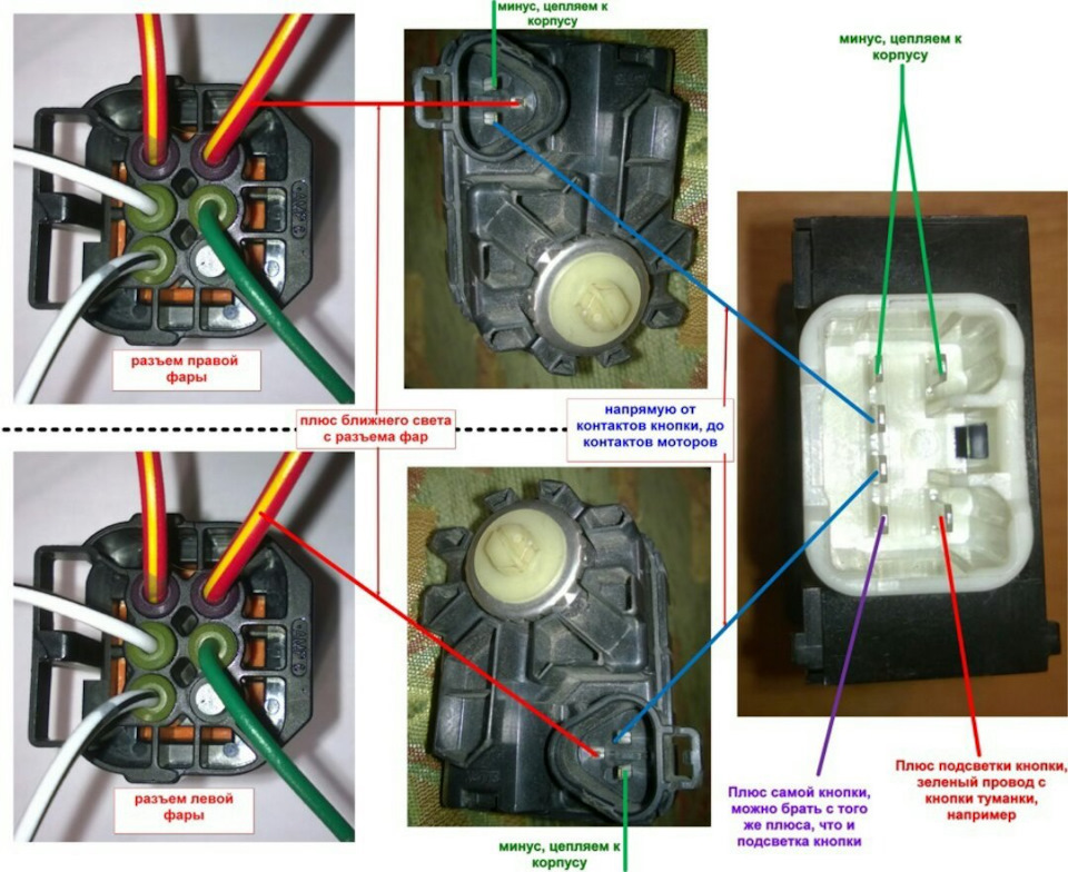 Распиновка корректора фар Подключение корректора фар (ксенон) - Сообщество "Toyota bB и Scion xB" на DRIVE