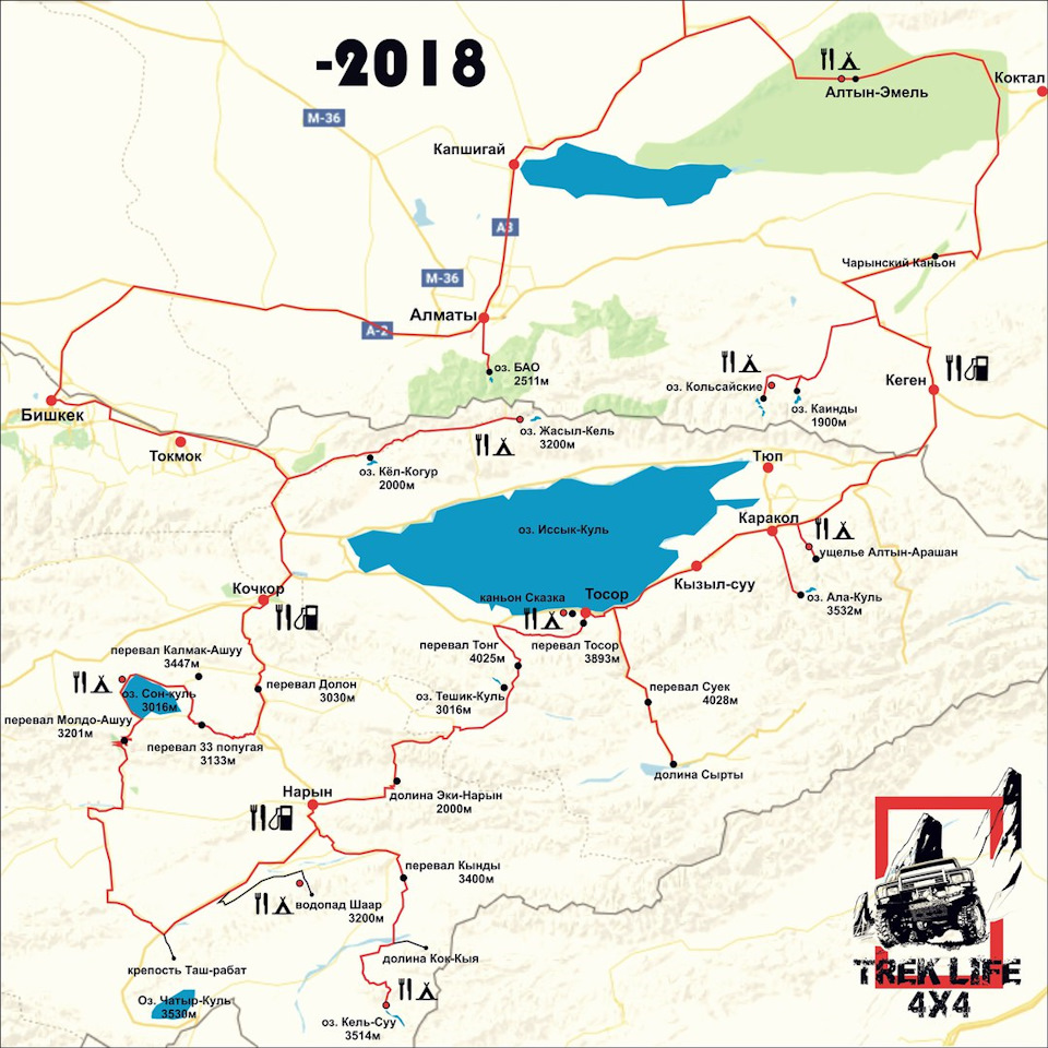 план на лето 2018 Киргизия, озеро Кёль суу — Opel Frontera A, 2,2 л, 1995  года | путешествие | DRIVE2