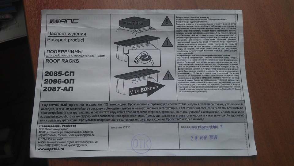 Поперечины на рейлинги — Nissan X-Trail II (t31), 2 л, 2012 года ...