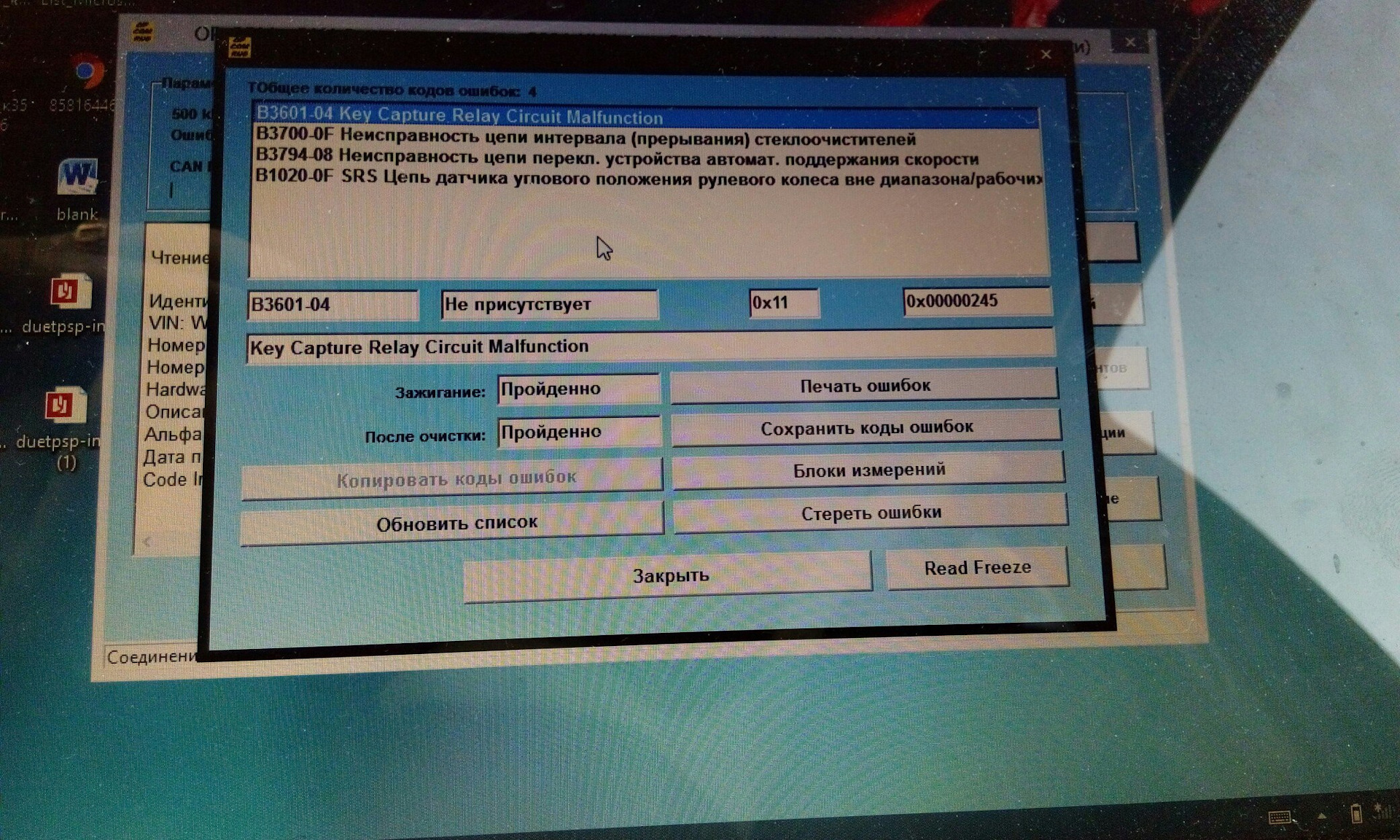 Коды ошибок дэу нексия 16 клапанов 1. Коды ошибок термокинг sl200. Ошибка b3. Ошибка b3. Ошибка b3.