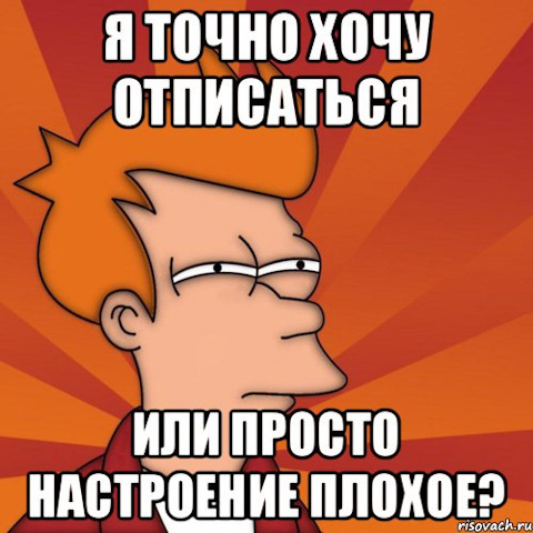 Я хочу удалиться от вашей группы мем