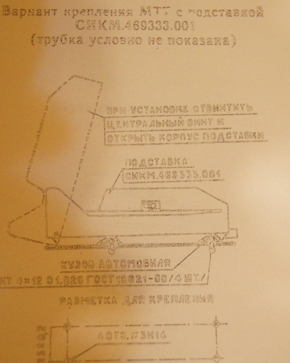 Снова про Алтай, или информация, которую мы потеряли. Установка и  расроложение телефонов в советских авто. — Сообщество «Телефон в  Автомобиле» на DRIVE2