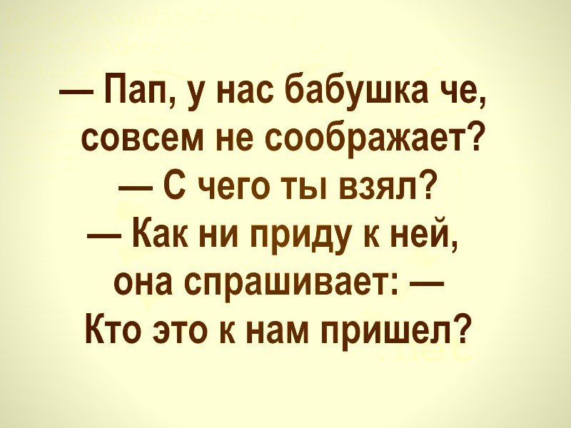 Среда бабушка можно к тебе приехать