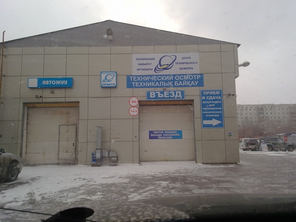 техосмотр время работы