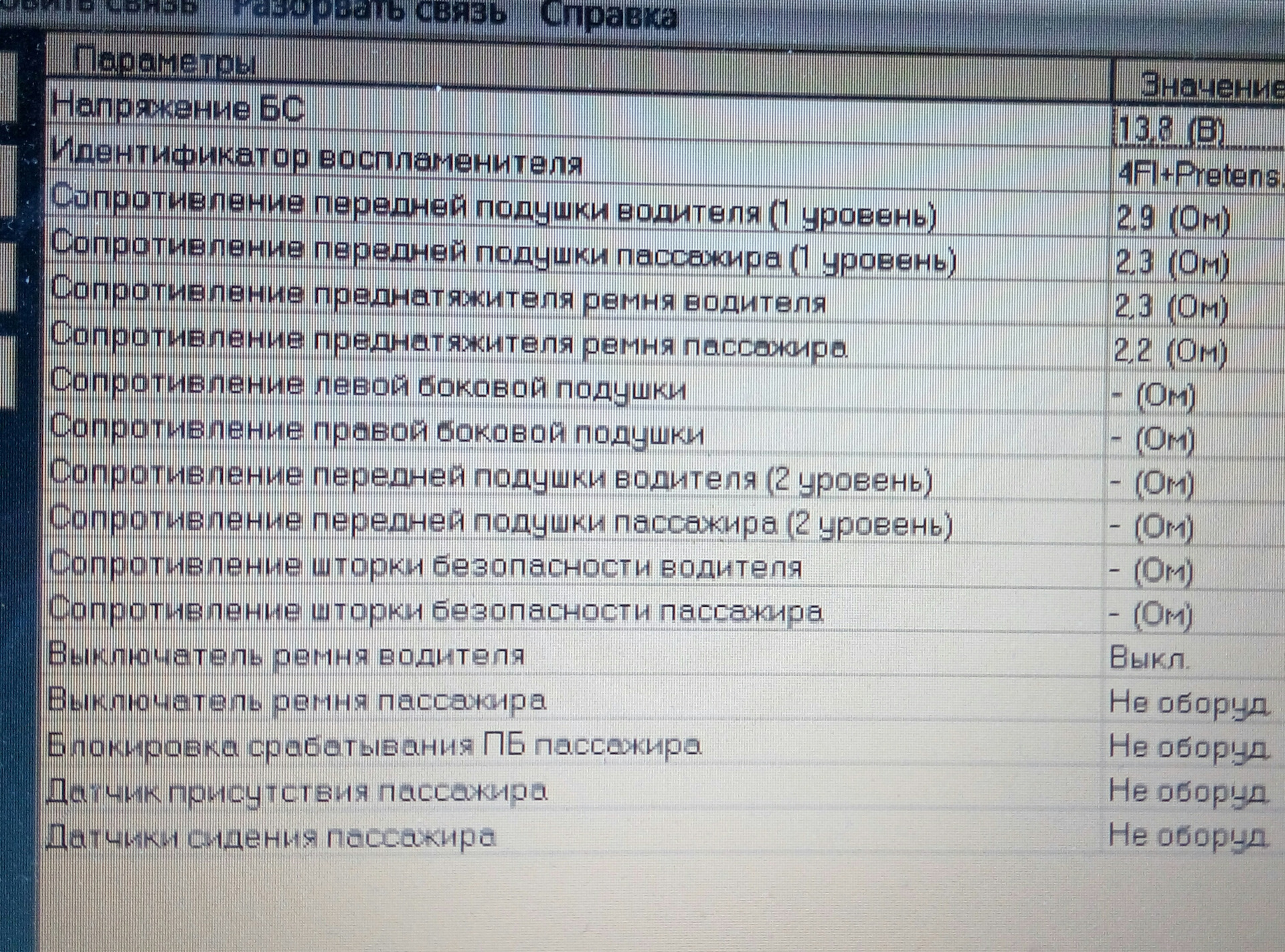 Ошибка подушки лачетти