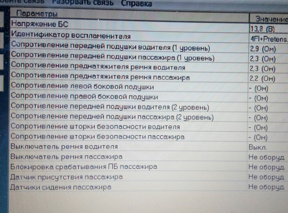 Ошибка подушки безопасности лачетти как исправить