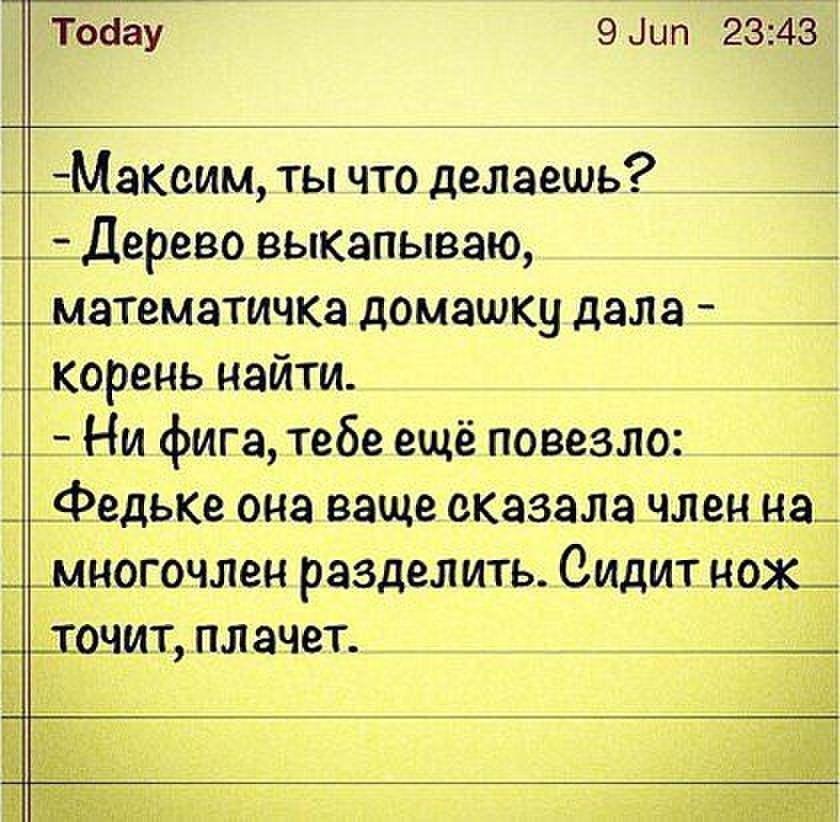Прикольные картинки с матом про жизнь