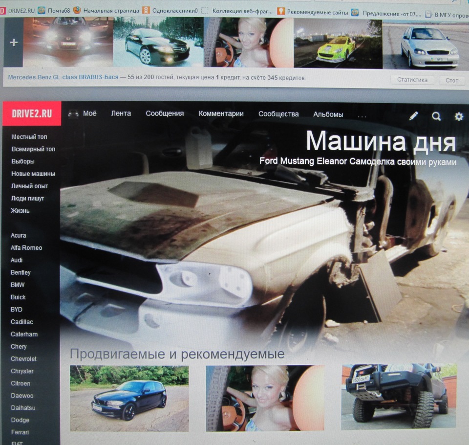 Photo from the logbook Mercedes-Benz GL-Class (X164)