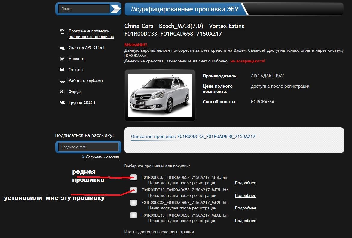 Как подобрать прошивку bmw