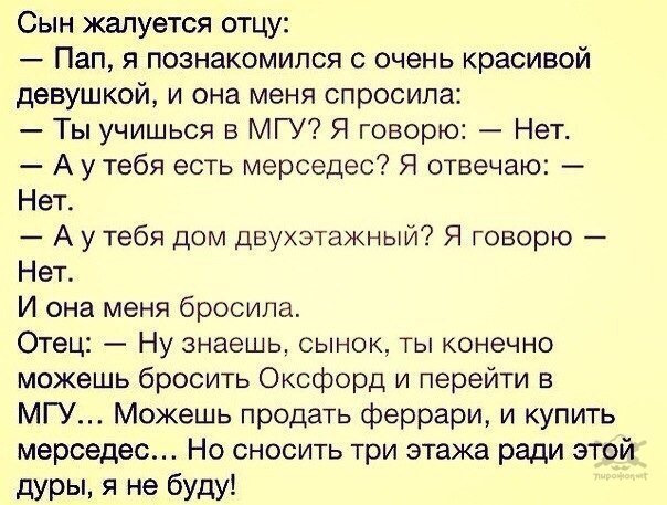 Папа а люди есть. Нет сынок это фантастика. Нео сынок