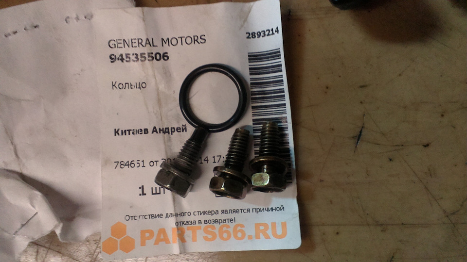 Дэу матиз редукционный клапан. 34e536ds 960. Дэу матиз редукционный клапан фото. Дэу матиз редукционный клапан-34e536ds 960. картинка Дэу матиз редукционный клапан. картинка 34e536ds 960. При работе двигателя часть газов из цилиндров проникает в картер. И так как картерные газы являются вредными, их отправляют на дожигание обратно в двигатель. На матизе есть некоторое количество трубок и клапан, который отправляет их прямо во впускной коллектор или на впуск до дросселя.И получается, что летящее масло и частицы нагара летят на дроссельную заслонку, отчего она загрязняется. Страдают вероятно и датчики и РХХ, у кого они есть (на 0,8 моторе).В холодное время года теплые газы идут по холодным шлангам что может приводить к образованию конденсата.Изначально на машине предусматривался некий кронштейн, чтобы шланги не провисали и имели наклон для стекания конденсата в двигатель. Узбеки кронштейн убрали… А холодный воздух зимой дует прямо на шланги!
