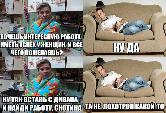 Мем парни и девушка на диване