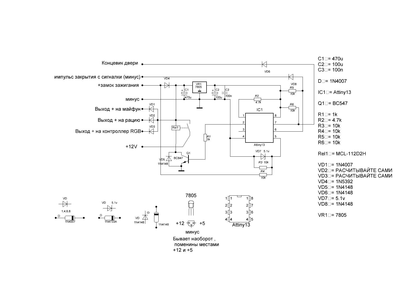 Mcl 112d2h схема