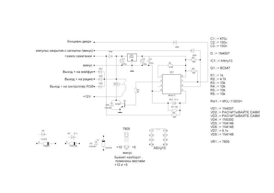Реле таймер магнитолы — DRIVE2