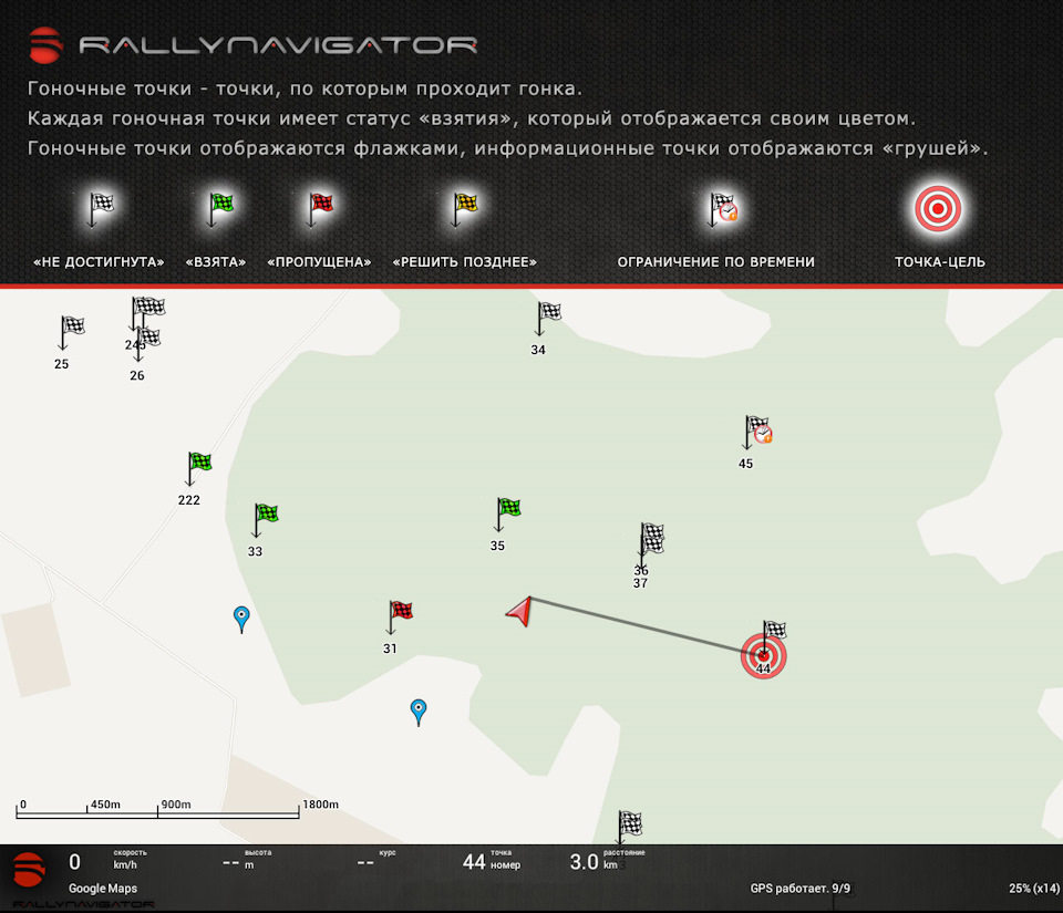 Карта с точками gps