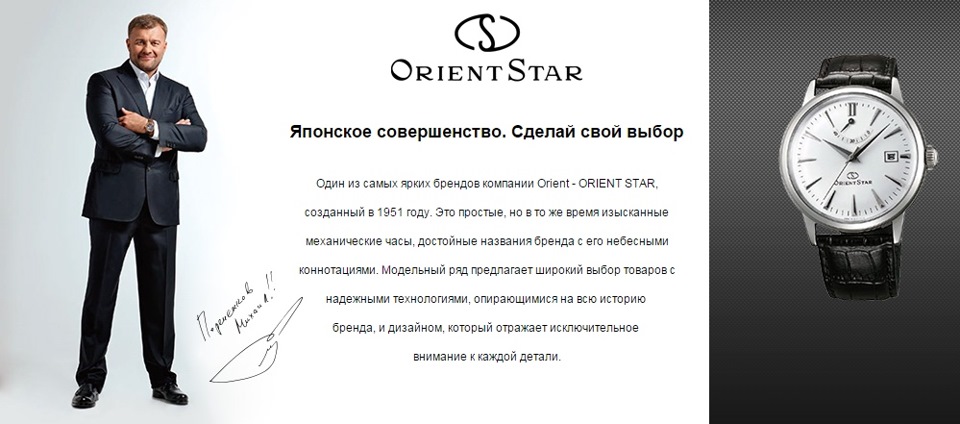 Orient Star EL05004W