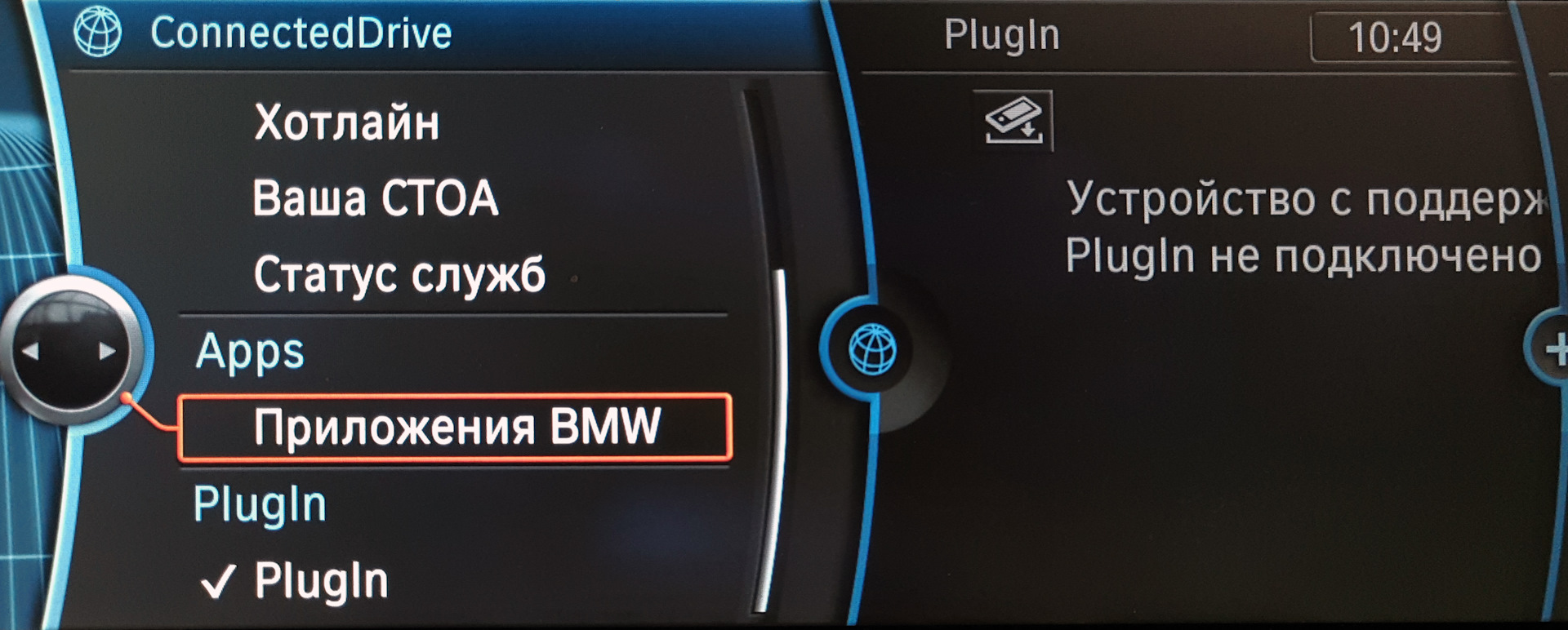 Подключите устройство usb с правильным кодом активации bmw