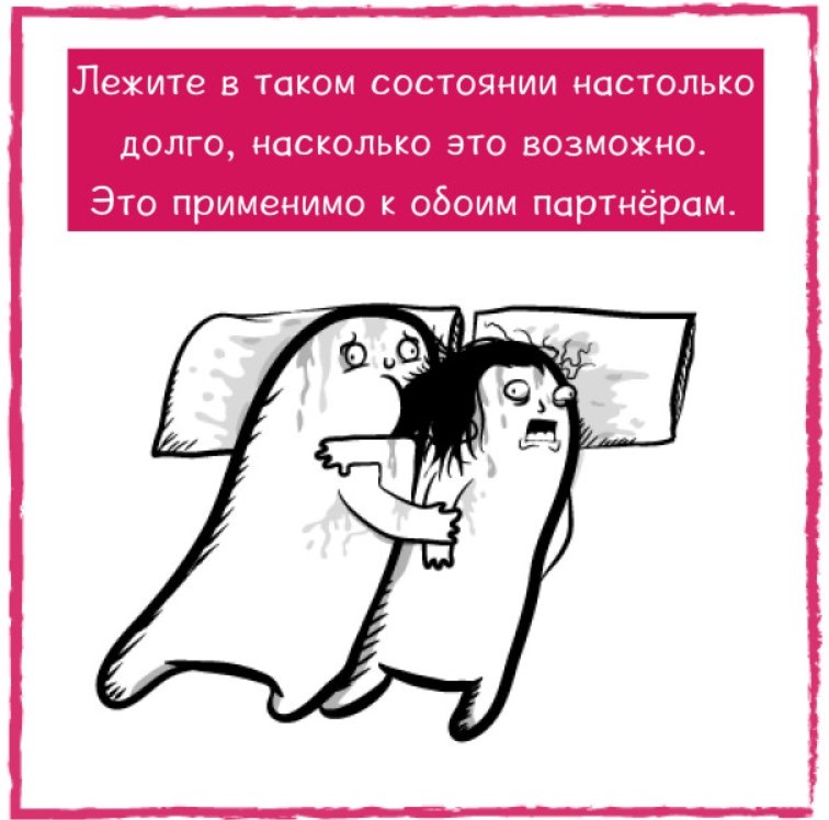 Мем девушка и парень в кровати