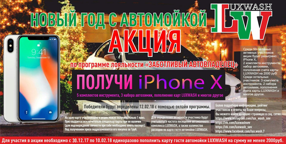 Акция пополнении. Акция пополни историю.