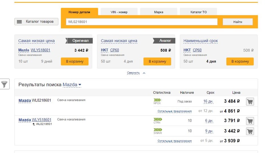 🔧 сгорели свечи накала — Mazda Bongo V, 2,5 л, 1997 года | запчасти ...
