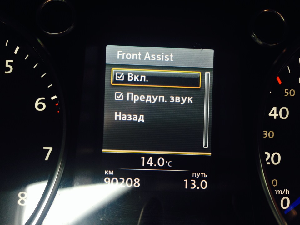 Bmw assist inactive как отключить