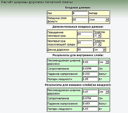 Рассчитать дорожку. Калькулятор ширины дорожек печатной платы. Расчёт ширины дорожки печатной платы. Таблица ширины дорожек печатной платы. Расчет тока дорожки печатной платы.