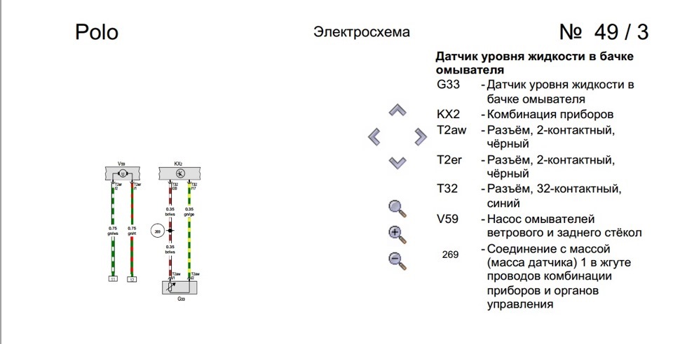 Схема датчика давления кондиционера поло седан