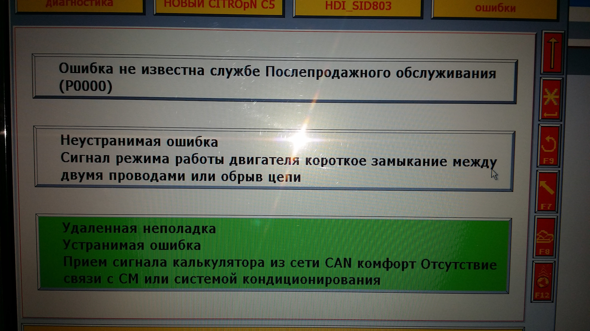 Ошибка 337. Ошибка 337