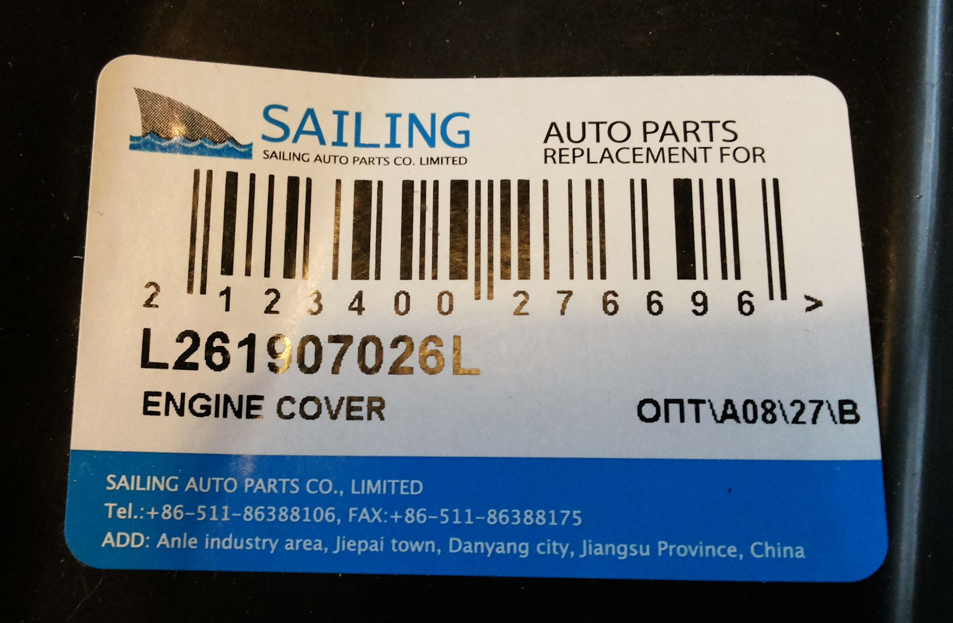 Asp запчасти страна. Mando запчасти страна производитель. Фильтр воздушный amd amd. Am 270. 6 артикул.