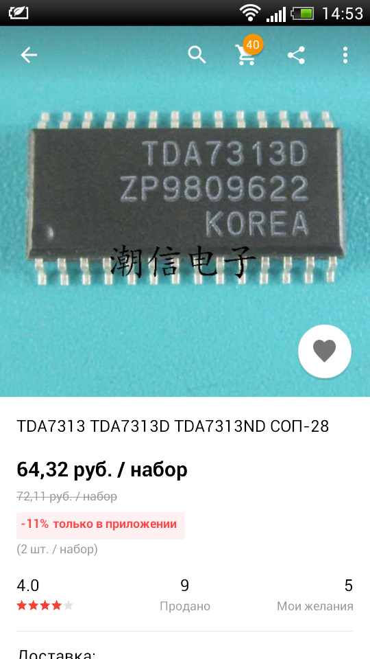 Замена цифрового аудиопроцессора на китайской голове 7013В — Lifan ...