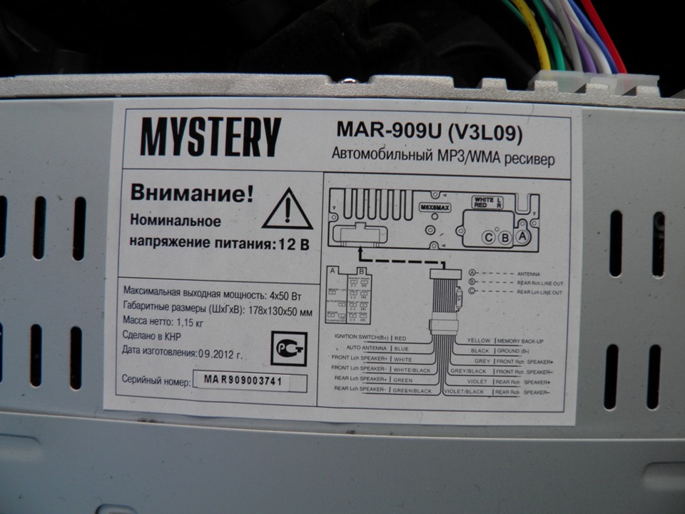 Mystery mar 919u схема