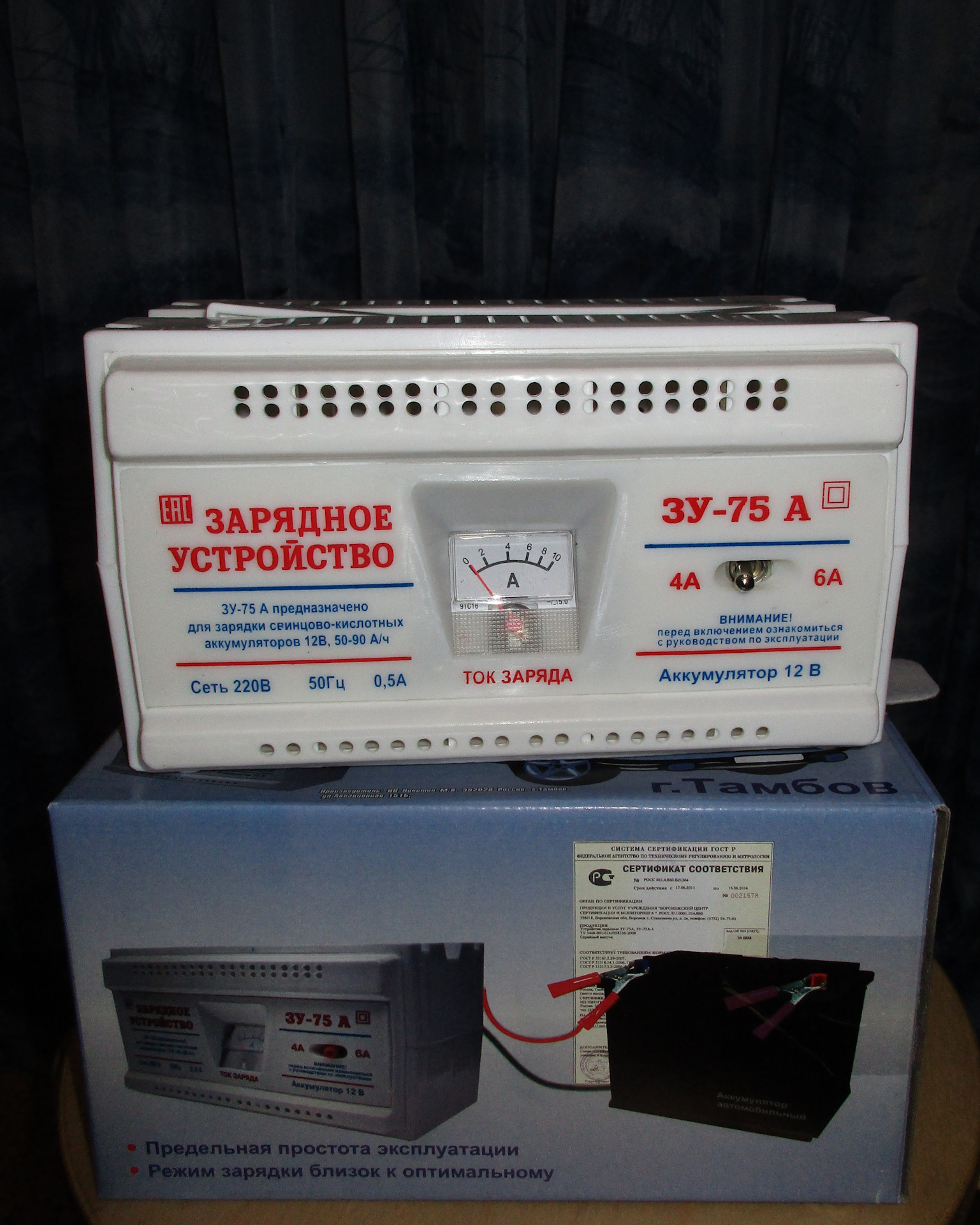 Зарядник для АКБ — Hyundai H-1 (2G), 2,5 л, 2008 года | аксессуары | DRIVE2