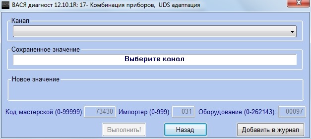 Адаптация датчиков. Адаптация DSG 7 Вася диагност. Вася диагност Шкода Скаут.