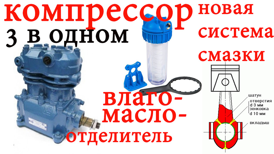 Мой самодельный компрессор на базе зил. — Сообщество «Оснащение Гаража ...