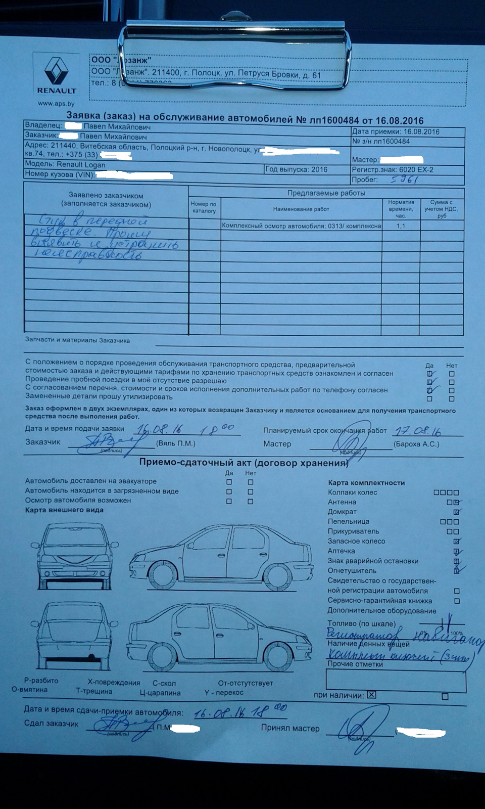 Протокол осмотра транспортного средства образец