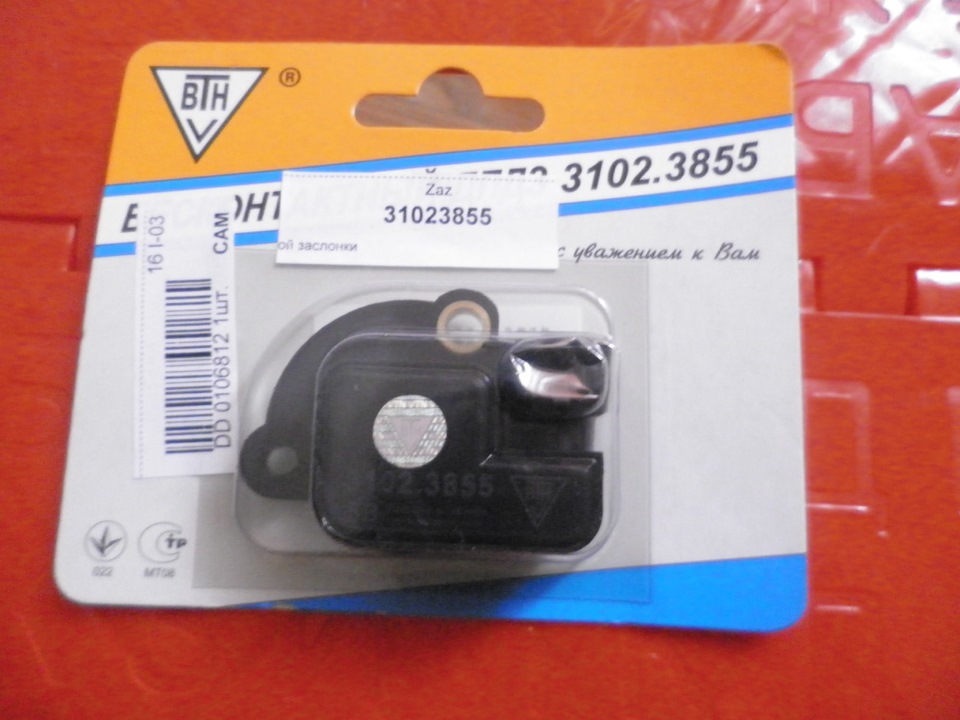 Вот он радимый)) ДПДЗ от ланоса)) Все таки я его нашел. — Opel Vectra A ...