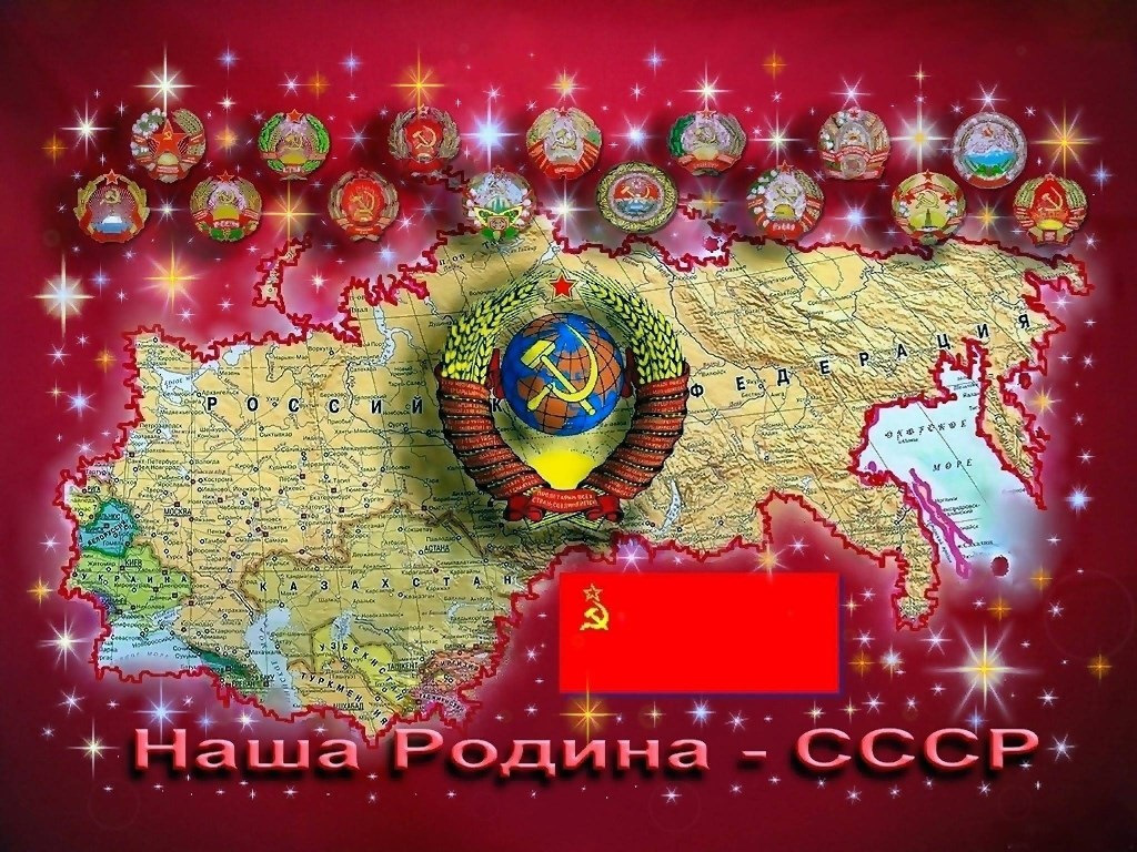 Рожденные в ссср открытки, бесконечность любви что