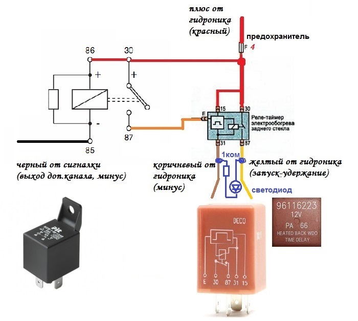 Гидроник не запускается. Схема подключения вебасто через реле. Webasto через реле к сигнализации. Гидроник s3 к сигнализации. 5 Контактное реле вебасто.