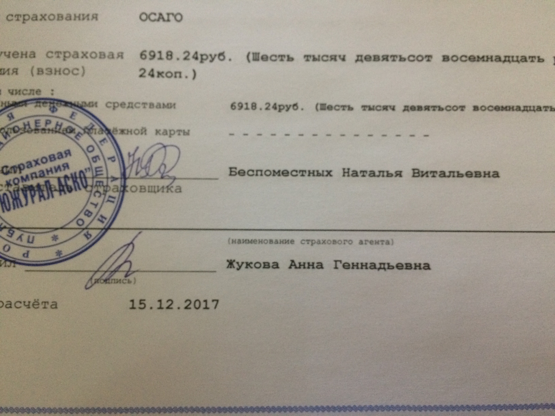 6 24 в рублях