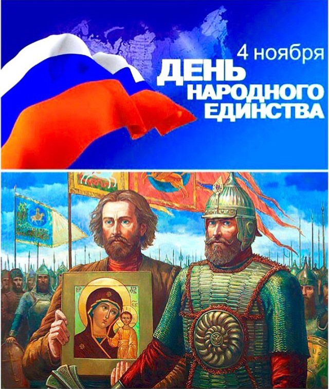 Открытки единая россия 4 ноября