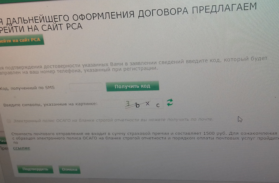 СУ. СТРАХОВКА В РЕСО_ГАРАНТ или как нас наЁЁ — DRIVE2