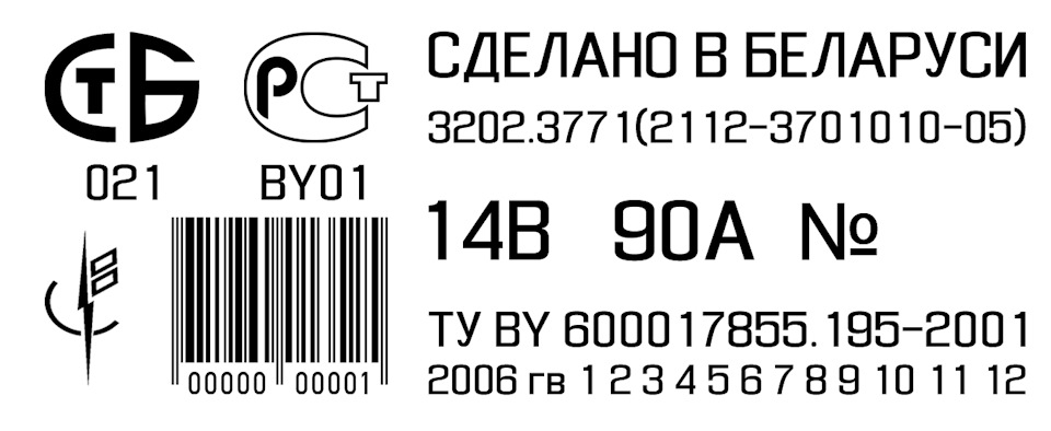 Регулятор напряжения я213а2 чем заменить