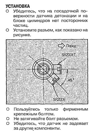 Схема подключения датчика детонации